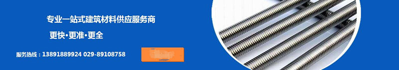 陜西吊頂絲桿價格